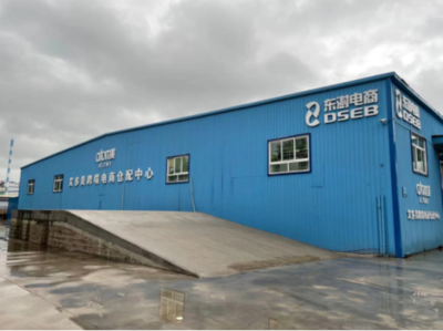 艾多美 聚焦中國新消費趨勢，以責任之心助力日用百貨產(chǎn)品服務(wù)升級